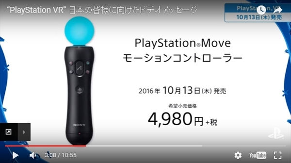PS VRでPS Moveコントローラー(PS4)は買わなくてOK！PS Move新型と旧型 