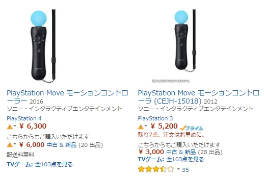 PS VRでPS MoveコントローラーPS4は買わなくてOK！PS Move新型と旧型